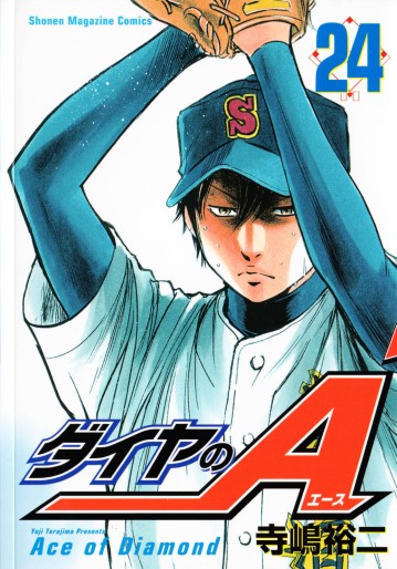 Manga - Manhwa - Daiya no Ace jp Vol.24