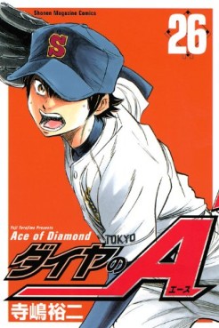 Manga - Manhwa - Daiya no Ace jp Vol.26