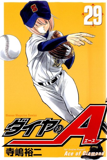 Manga - Manhwa - Daiya no Ace jp Vol.29