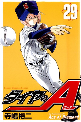 Manga - Manhwa - Daiya no Ace jp Vol.29