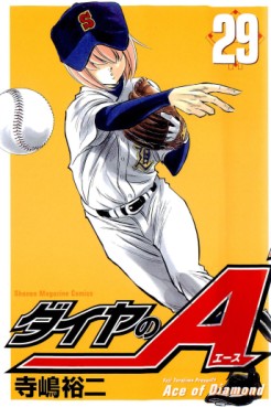 Manga - Manhwa - Daiya no Ace jp Vol.29