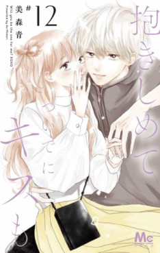 Manga - Manhwa - Dakishimete Tsuide ni Kiss mo jp Vol.12
