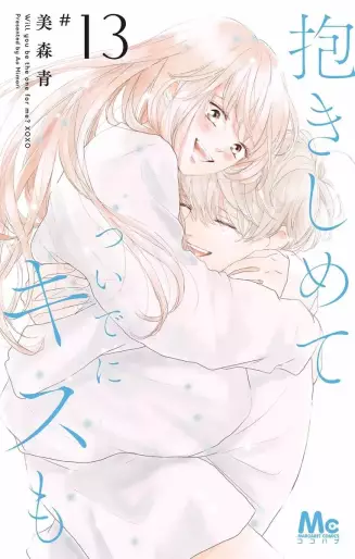 Manga - Manhwa - Dakishimete Tsuide ni Kiss mo jp Vol.13