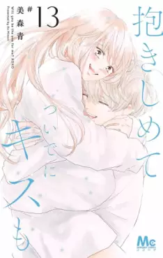 Manga - Manhwa - Dakishimete Tsuide ni Kiss mo jp Vol.13