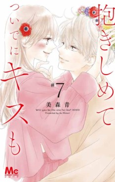 Manga - Manhwa - Dakishimete Tsuide ni Kiss mo jp Vol.7