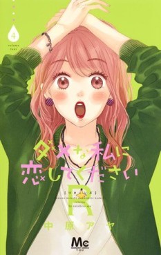 Manga - Manhwa - Dame na Watashi ni Koi Shite Kudasai - Returns jp Vol.4