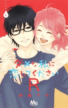 Manga - Manhwa - Dame na Watashi ni Koi Shite Kudasai - Returns jp Vol.6