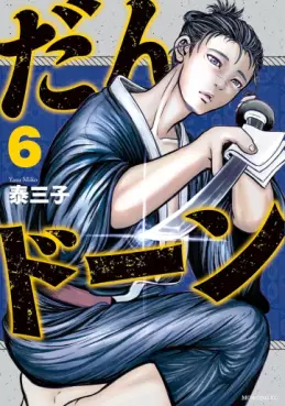 Manga - Manhwa - Dan Don jp Vol.6