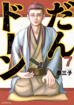 Dan Don jp Vol.7