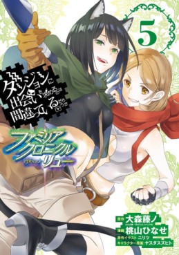 Manga - Manhwa - Dungeon ni Deai wo Motomeru no wa Machigatte Iru Darô Ka - Familia Chronicle Episode Ryu jp Vol.5