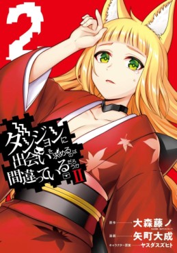 Manga - Manhwa - Dungeon ni Deai wo Motomeru no wa Machigatte Iru Darô Ka II jp Vol.2