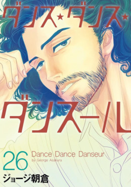 Manga - Manhwa - Dance Dance Danseur jp Vol.26