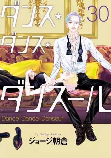 Manga - Manhwa - Dance Dance Danseur jp Vol.30
