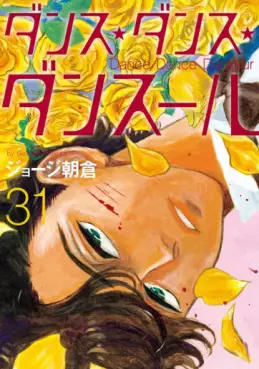 Dance Dance Danseur jp Vol.31