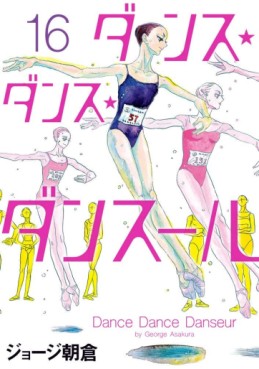 Manga - Manhwa - Dance Dance Danseur jp Vol.16