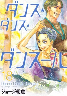Manga - Manhwa - Dance Dance Danseur jp Vol.18
