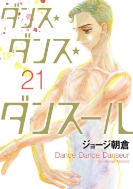 Manga - Manhwa - Dance Dance Danseur jp Vol.21