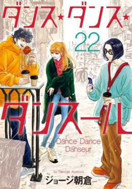 Manga - Manhwa - Dance Dance Danseur jp Vol.22