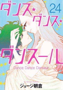 Manga - Manhwa - Dance Dance Danseur jp Vol.24