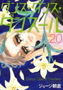 Manga - Manhwa - Dance Dance Danseur jp Vol.20