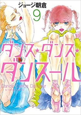 Manga - Manhwa - Dance Dance Danseur jp Vol.9