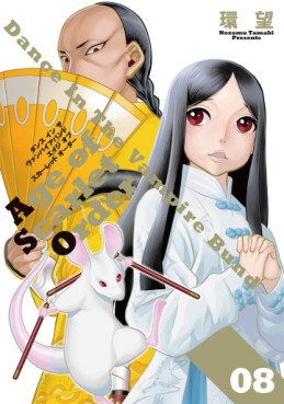 Manga - Manhwa - Dance in The Vampire Bund A.S.O jp Vol.8