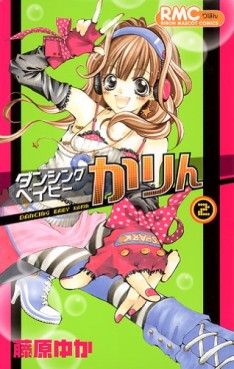 Manga - Manhwa - Dancing Baby Karin jp Vol.2