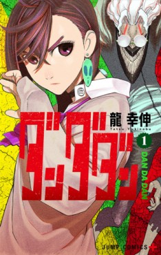 manga - Dandadan jp Vol.1