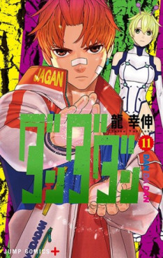 Manga - Manhwa - Dandadan jp Vol.11