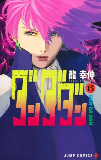 Manga - Manhwa - Dandadan jp Vol.15