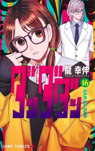Manga - Manhwa - Dandadan jp Vol.16