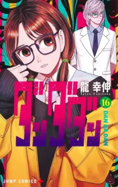 Manga - Manhwa - Dandadan jp Vol.16