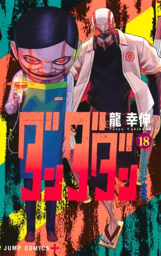 Manga - Manhwa - Dandadan jp Vol.18