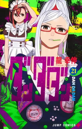 Manga - Manhwa - Dandadan jp Vol.21