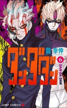 Manga - Manhwa - Dandadan jp Vol.6