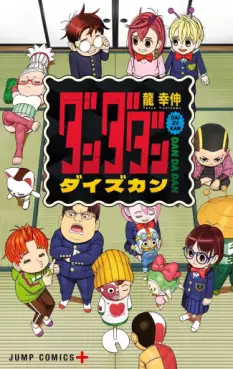 Dandadan - Daizukan jp Vol.0