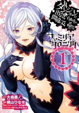 Manga - Manhwa - Dungeon ni Deai wo Motomeru no wa Machigatte Iru Darou ka - Familia Chronicle Episode Freya jp Vol.1