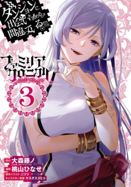 Manga - Manhwa - Dungeon ni Deai wo Motomeru no wa Machigatte Iru Darou ka - Familia Chronicle Episode Freya jp Vol.3