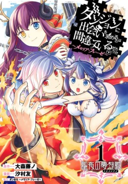 Manga - Manhwa - Dungeon ni Deai wo Motomeru no wa Machigatte Iru Darou ka - Memoria Frese jp Vol.1