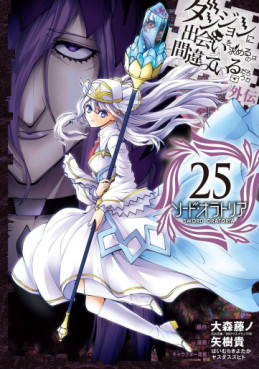 Manga - Manhwa - Dungeon ni Deai wo Motomeru no wa Machigatte Iru Darô Ka - Sword Oratoria jp Vol.25