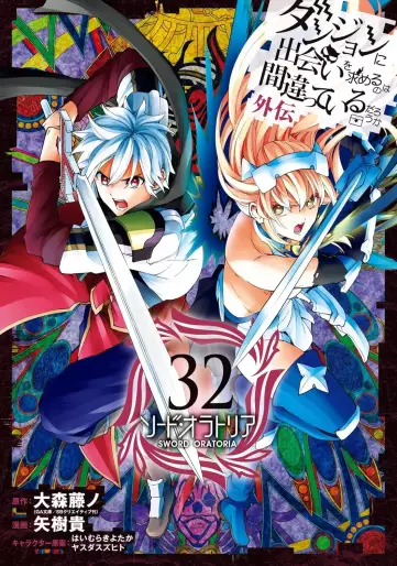 Manga - Manhwa - Dungeon ni Deai wo Motomeru no wa Machigatte Iru Darô Ka - Sword Oratoria jp Vol.32