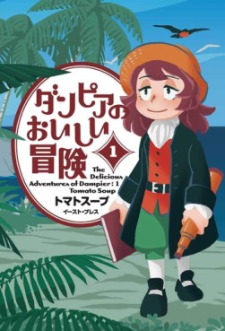 Manga - Manhwa - Danpia no Oishii Bôken jp Vol.1