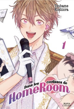 Manga - Manhwa - Dans les coulisses de HomeRoom Vol.1