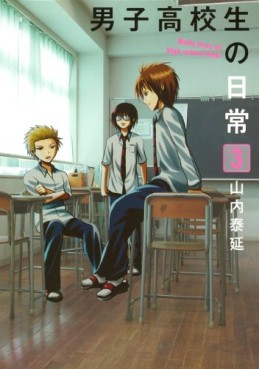 Manga - Manhwa - Danshi Kôkôsei no Nichijô jp Vol.3