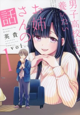 Manga - Manhwa - Danshi Kôkôsei wo Yashinaitai Onee-san no Hanashi jp Vol.1