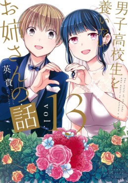 Danshi Kôkôsei wo Yashinaitai Onee-san no Hanashi jp Vol.13