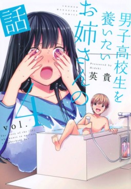 Manga - Manhwa - Danshi Kôkôsei wo Yashinaitai Onee-san no Hanashi jp Vol.4