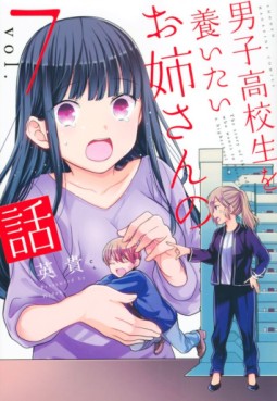 Manga - Manhwa - Danshi Kôkôsei wo Yashinaitai Onee-san no Hanashi jp Vol.7