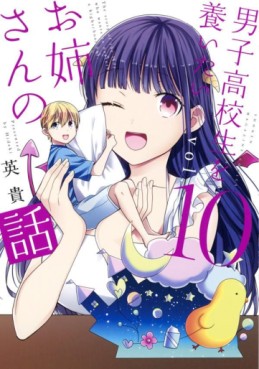 Manga - Manhwa - Danshi Kôkôsei wo Yashinaitai Onee-san no Hanashi jp Vol.10
