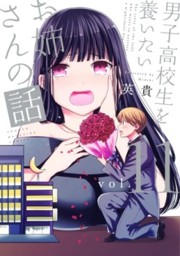 Manga - Manhwa - Danshi Kôkôsei wo Yashinaitai Onee-san no Hanashi jp Vol.11